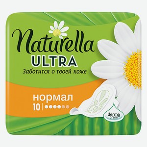 Прокладки гигиенические NATURELLA ULTRA Normal 10шт