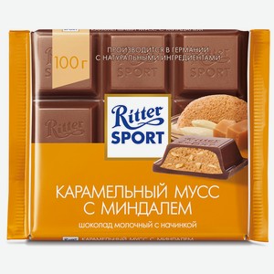 Шоколад Ritter Sport  Карамельный мусс  молочный с миндалем, 100г
