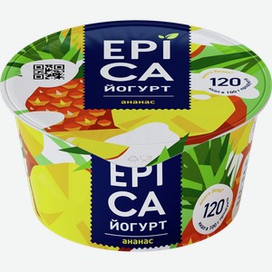 Йогурт ЭПИКА ананас 4.8%, 0.13кг