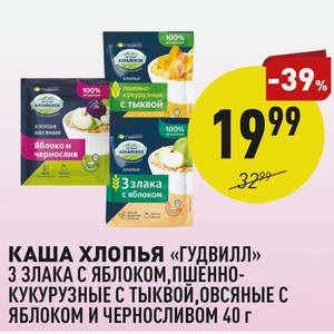 Каша Хлопья «гудвилл» 3 Злака С Яблоком, Пшенно-кукурузные С Тыквой, Овсяные С Яблоком И Черносливом 40 Г