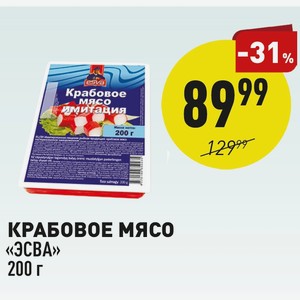 Крабовое Мясо «эсва» 200 Г