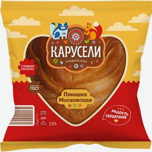 КАРУСЕЛИ Изделие хлебобулочное сдобное Плюшка Московская 150г