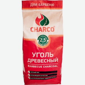 Уголь CHARCO для барбекю древесный 2,5кг