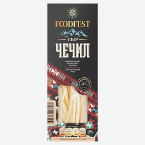 Сыр Foodfest рассольный Чечил-Спагетти 45%, 100г