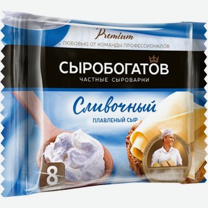 Сыр плавленый Сыробогатов Сливочный 45%, 130г