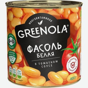 Фасоль GREENOLA белая в томатном соусе 400г