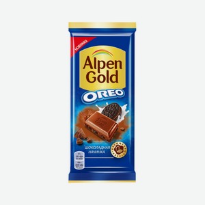 Шоколад молочный ALPEN GOLD Орео с шоколадной начинкой и кусочками печенья