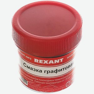 Смазка Rexant графитовая, 20 мл, 10 шт (09-3950)