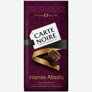 Кофе молотый CARTE-NOIRE Intense Absolu, 230 г
