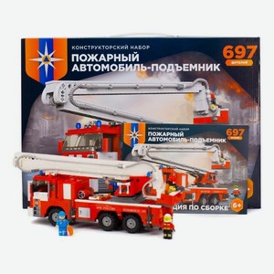 Конструктор Регион-Сервис  Пожарный автомобиль-подъемник , 697 деталей (РС-01006)