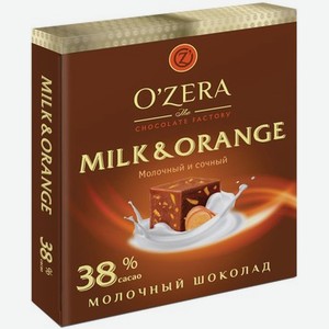 Шоколад Ozera Milk&Orange 38% какао 90г Россия
