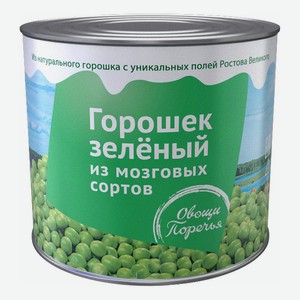 Горошек зеленый 0,550 г ГОСТ 34112 2017 АО консервный завод  Поречский 