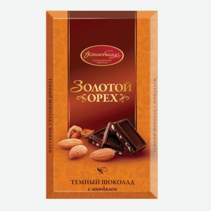 Шоколад Золотой орех темный с миндалем 190гр, Волшебница КФ ООО