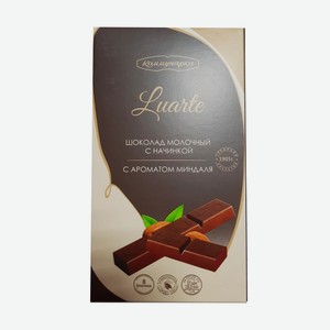 Шоколад молочный с начинкой LUARTE с ароматом миндаля 180гр, Коммунарка, РБ,г.Минск
