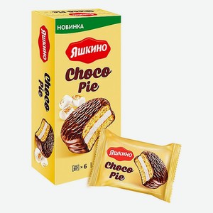 Печенье Choco Pie  Яшкино , 180г., КДВ