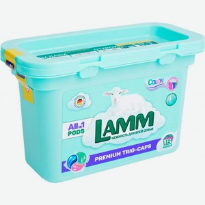 Капсулы для стирки Lamm Альпийская свежесть/Color/Aroma 12шт в ассортименте