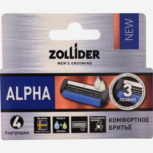 Сменные кассеты для бритья Zollider 3 Alpha 3 лезвия 4шт