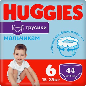 Трусики-подгузники Huggies для мальчиков №6 15-25кг 44шт