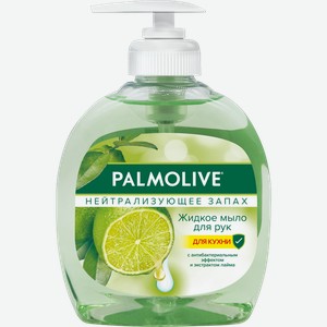 Мыло жидкое Palmolive Нейтрализующее запах с экстрактом лайма 300мл