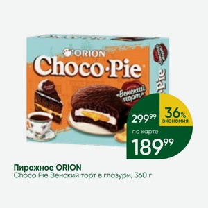 Пирожное ORION Choco Pie Венский торт в глазури, 360 г