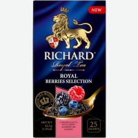 Чай черный   Richard   Royal Berries Selection, 25х1,5 г, 42,5 г