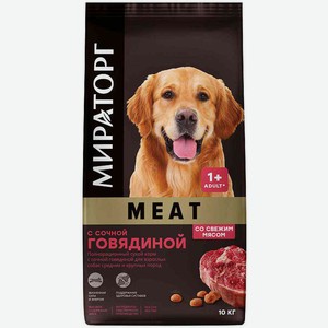 Корм для собак средних и крупных пород Мираторг Meat с сочной говядиной, 10 кг