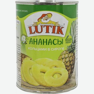 Ананасы Lutik кольцами в сиропе, 580 мл