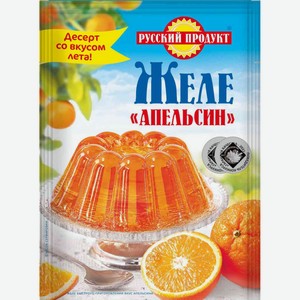 Желе Русский продукт Апельсин, 50 г
