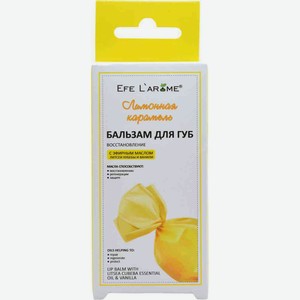 Бальзам для губ Efe L Arome Восстановление Лимонная карамель, 4,3 г