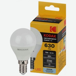 Лампа E14 Kodak P45-7W-840-E14 шар нейтральный белый свет, 7 Вт