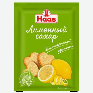 Сахар лимонный HAAS 0,012 кг