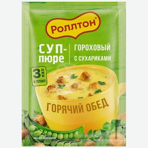 Суп-пюре РОЛЛТОН гороховый, с сухариками, 0.021кг