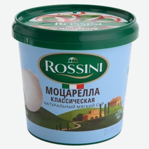 Сыр Моцарелла РОССИНИ 40%, 0.125кг