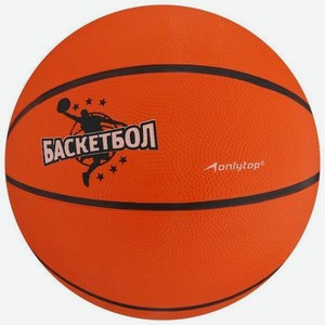 Баскетбольный мяч ONLYTOP Jamр, ПВХ, клееный, размер 7 (892058)