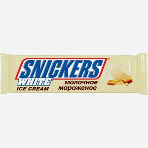 Мороженое молочное SNICKERS® «WHITE» с карамелью и арахисом, покрытое белой глазурью 40,8г БЗМЖ