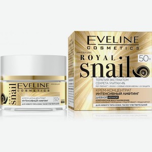 Крем для кожи вокруг глаз Eveline Cosmetics Royal Snail 50+ 50мл
