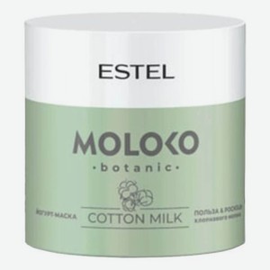 Маска-йогурт для волос Moloko Botanic Cotton Milk 300мл