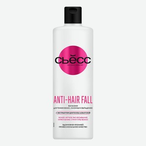 Бальзам для тонких склонных к выпадению волос Anti-Hair Fall 450мл
