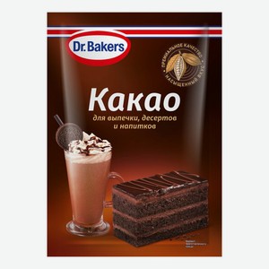 Какао-порошок Dr.Bakers для выпечки-десертов-напитков 25 г