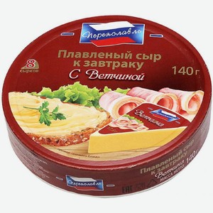 Сыр плавленый Переяславль с ветчиной 140г