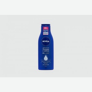 Молочко для тела для сухой кожи, интенсивно увлажняющее с миндальным маслом NIVEA Питание И Забота 250 мл