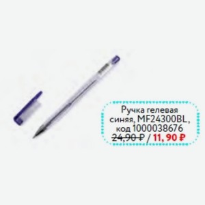 Ручка гелевая синяя Erhaft, MF24300BL