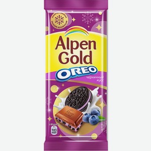 Шоколад молочный Alpen Gold Oreo со вкусом черники 90г (KRAFT FOODS)
