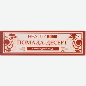 Помада Beauty Bomb Cooking Show для губ тон 02 38г