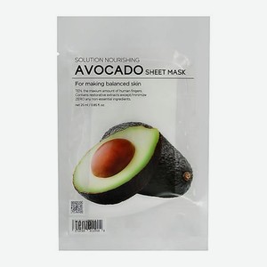 Маска для лица Питательная с экстрактом авокадо