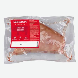 Рулька свиная передняя Мираторг ~ 1.1 кг