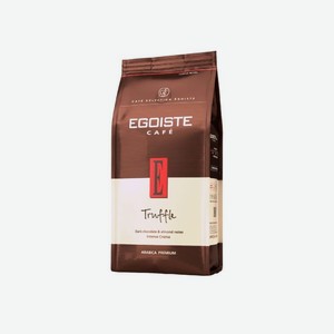Кофе <Egoiste> Truffle 1кг пакет Нидерланды