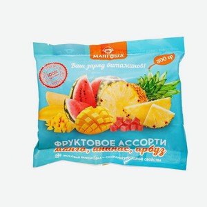 Замороженные фрукты <Мангоша> смесь.фруктов манго/ананас/арбуз 300г Вьетнам