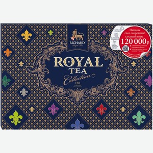 Чай Richард 230г Royal коллекция ассорти