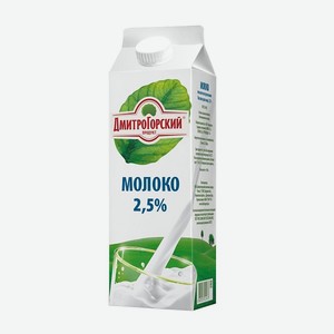 Молоко Дмитрогорское 2,5% 0,95 л пюр-пак